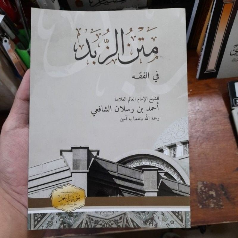 Kitab Matan Zubad / shofwatuz zubad