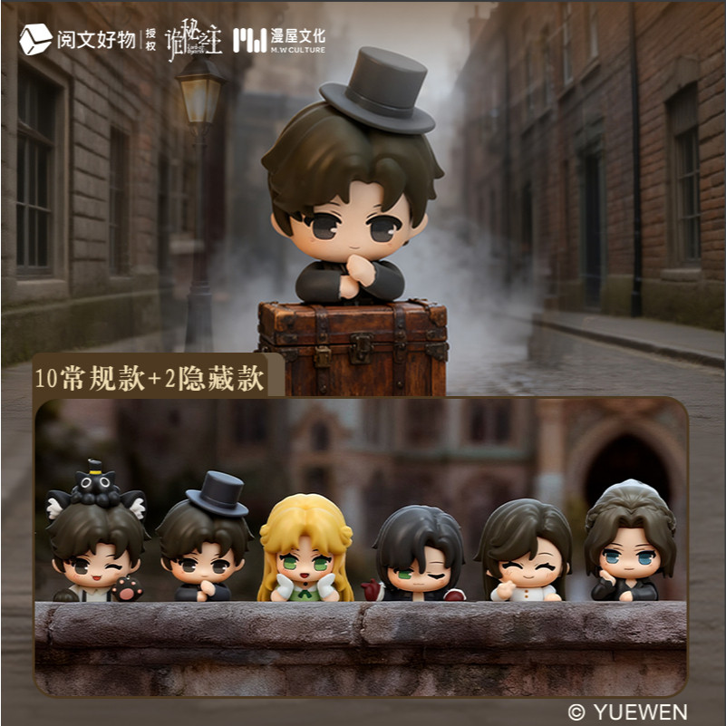 Lord of the Mysteries Collection Series | 1 Set | Action Figure