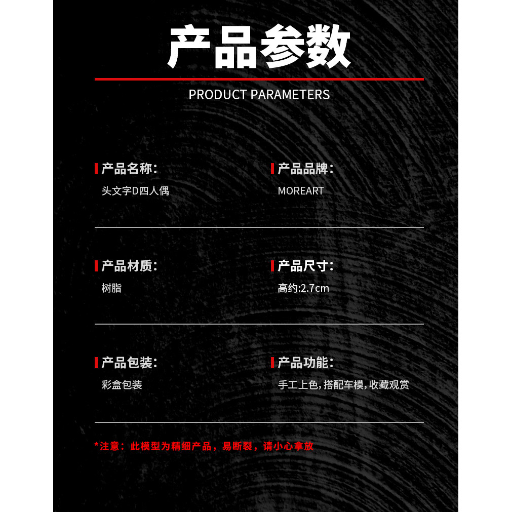 More Art 1:64 Initial D Character Model Set, Car Model Decoration Accessories,