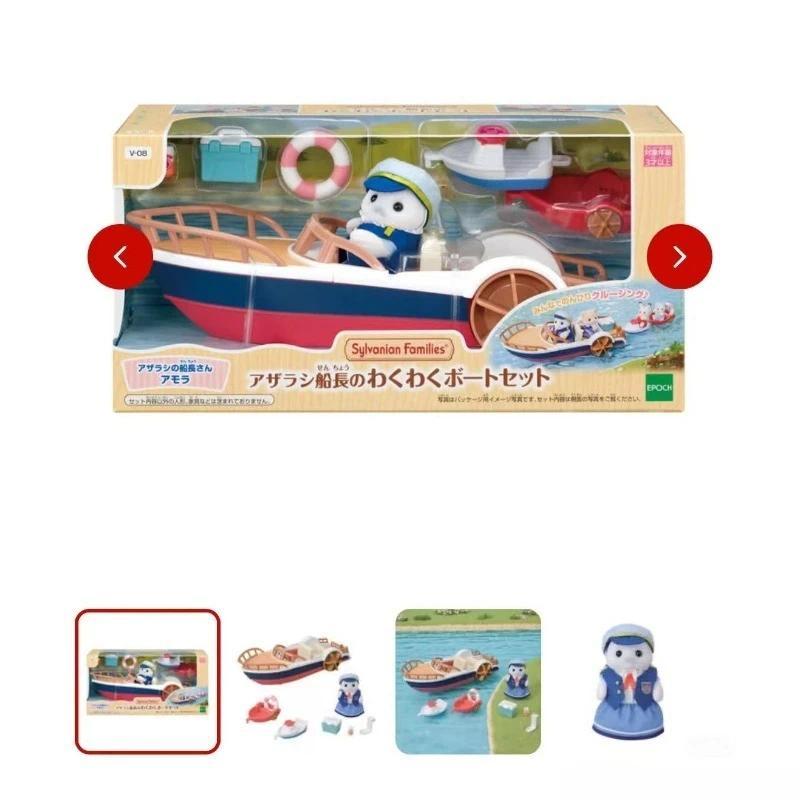 Sylvanian Families Blind Keychain Aceessories Figures Original Children Toy for Girl Captain Seal To