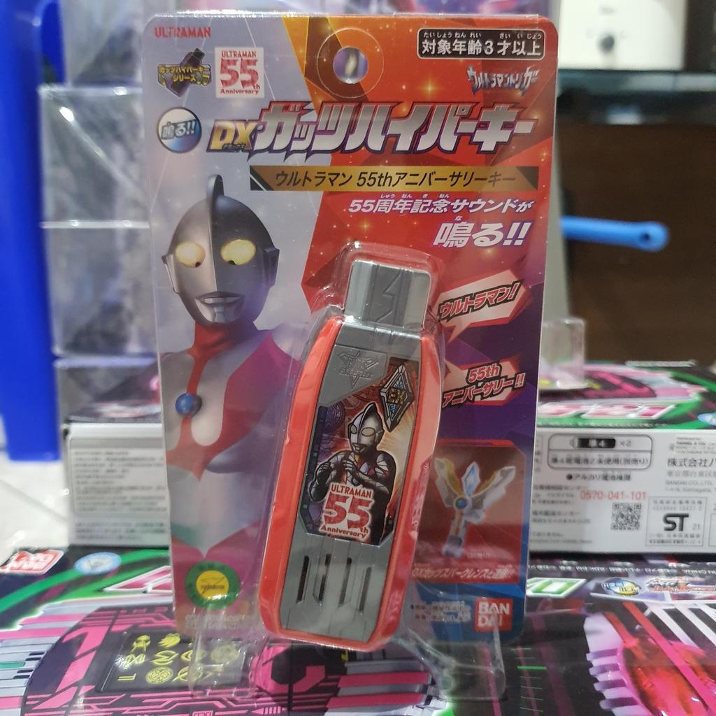 DX GUTS HYPER KEY ULTRAMAN 55TH ANNIVERSARY BANDAI