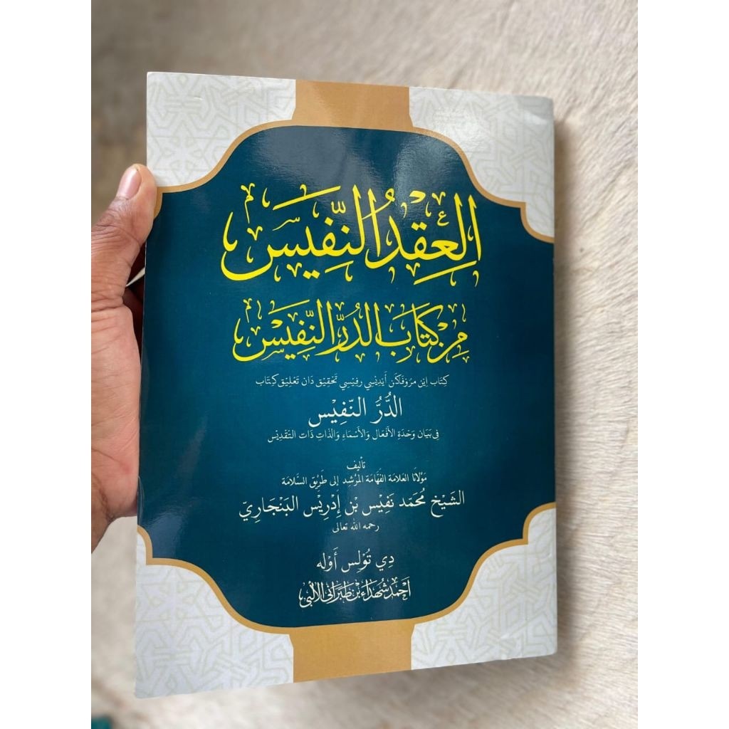 kitab Al Iqdu An Nafis Min Kitab Ad Durru An Nafis / Iqdun Nafis Min Kitab Durrun Nafis - Arab Melay