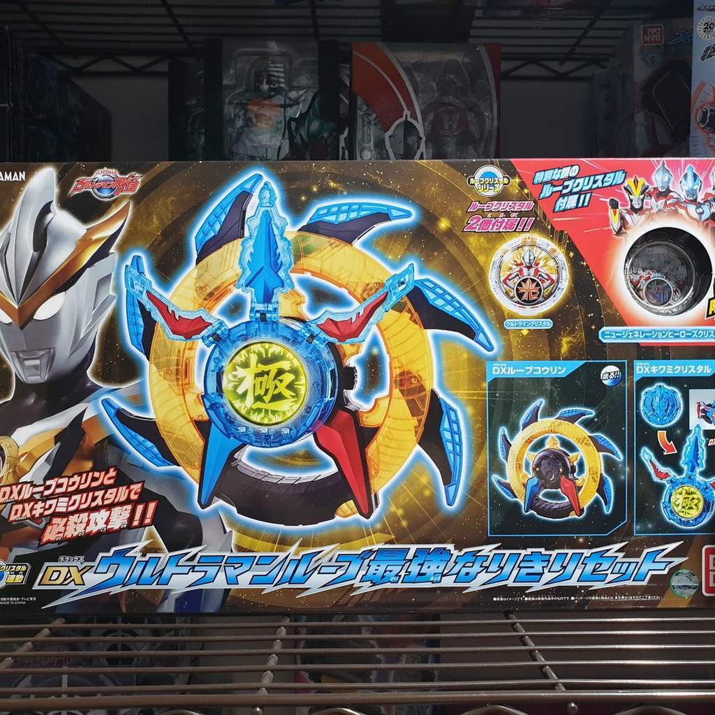 DX ULTRAMAN R/B KOURIN NARAKIRI SET BANDAI