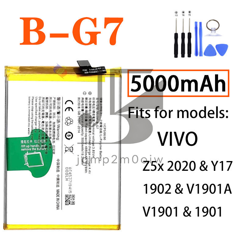 Baterai Batre For Vivo Y11 2019 Y12 Y15 Y17 Z5X 2020 Battery B-G7 Battery V1901A V1901 1901 1904 194
