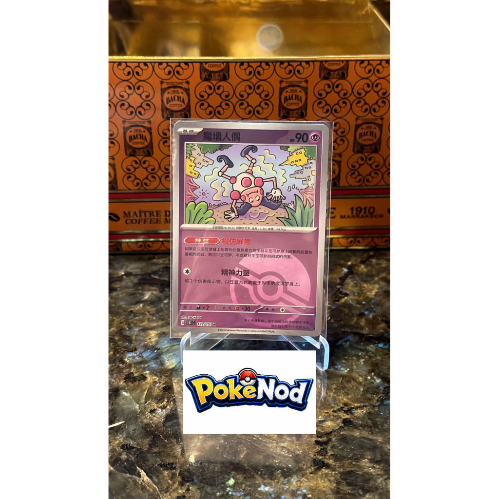 Kartu Pokemon Mr. Mime 122/151 China