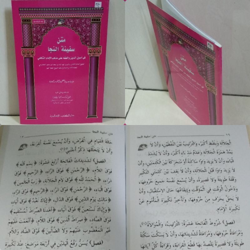 Kitab MATAN SAFINATUNNAJA/ matan safinah dki