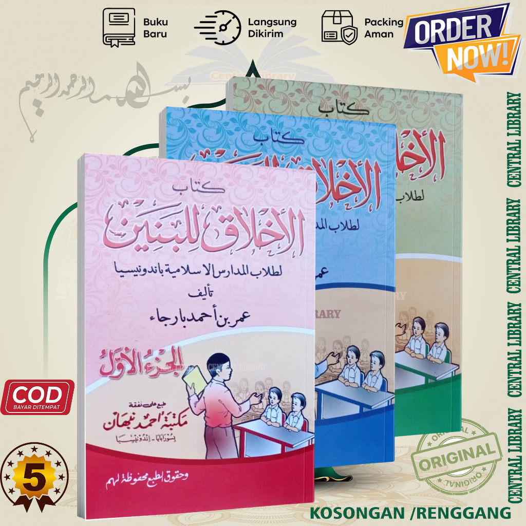 Akhlak Lil Banin / Al-Akhlaqul  Banin Juz 1-3 [ Kosongan Tanpa Mana Pegon]