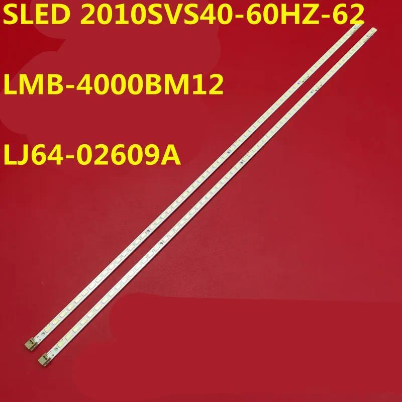 LED Strip For SLED 2010SVS4060HZ62 LJ6402609A LMB4000BM12 UA40C5000QR UA40C6000 UN40C5000 UE40C5000 