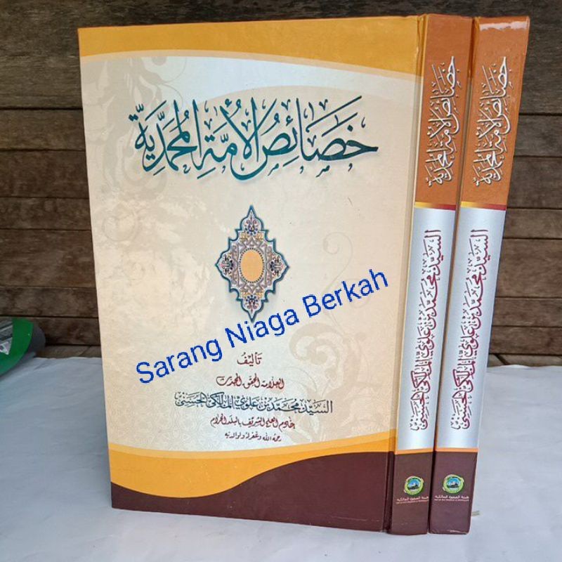 Kitab Khosoisul Ummah Muhammadiyah - Hosois Ummat