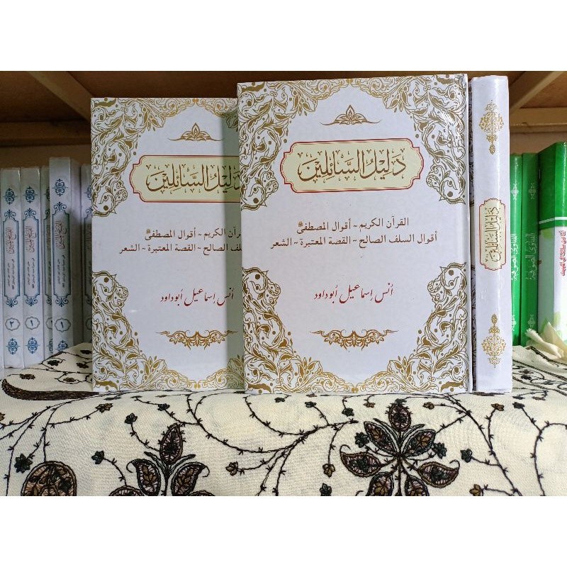Kitab Ori | Dalilus Sa'ilin / Dalil As Sailin