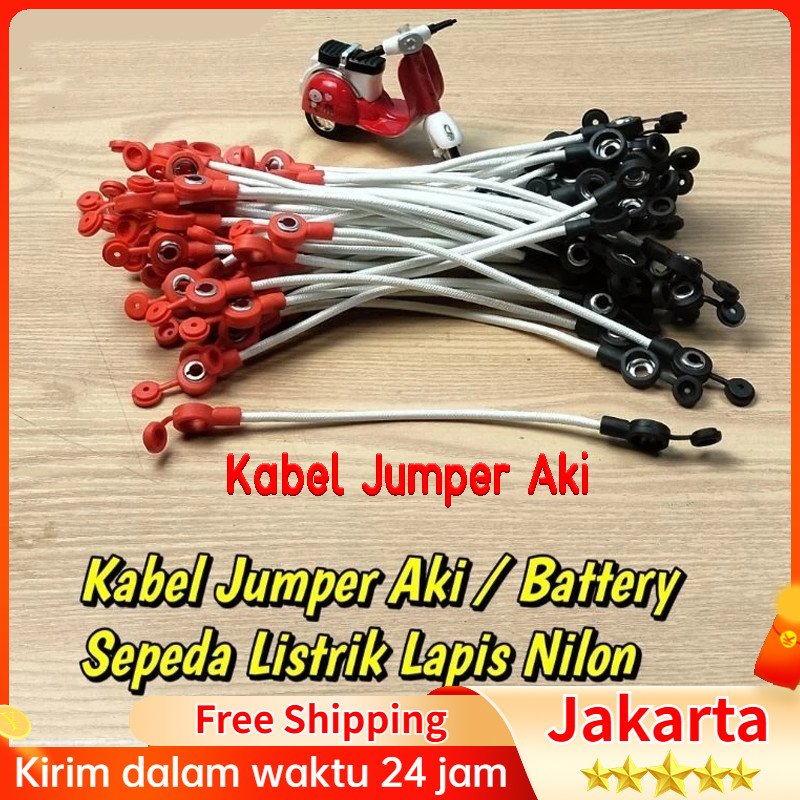 Kabel Aki Sepeda Listrik Motor Listrik 20cm  / Kabel Batre Kabel Jumper Sepeda Listrik