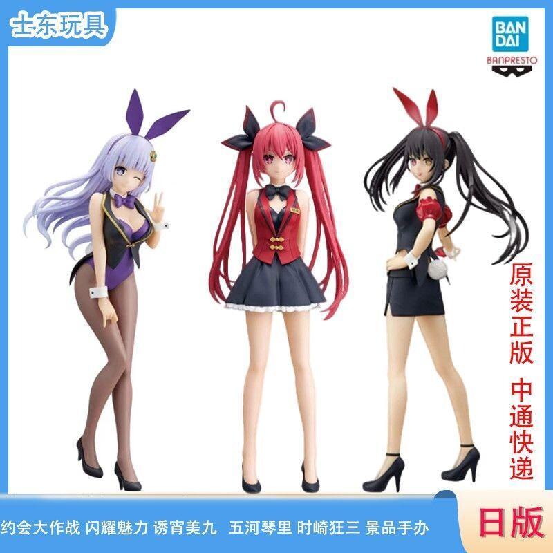 Bandai Date A Live Shining Charm Miku Izayoi Kotori Itsuka Kurumi Tokisaki Figure PVC Material For A