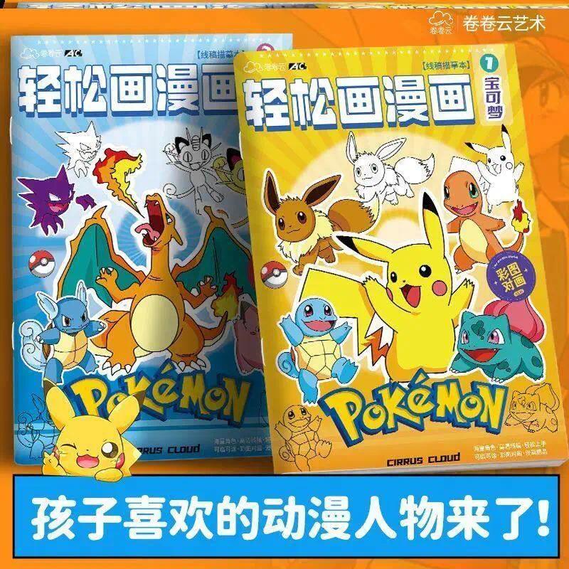 Pokemon Coloring Book 90+ Drawing Templates Line Art Sketchbook Handwriting Control Painting Practic