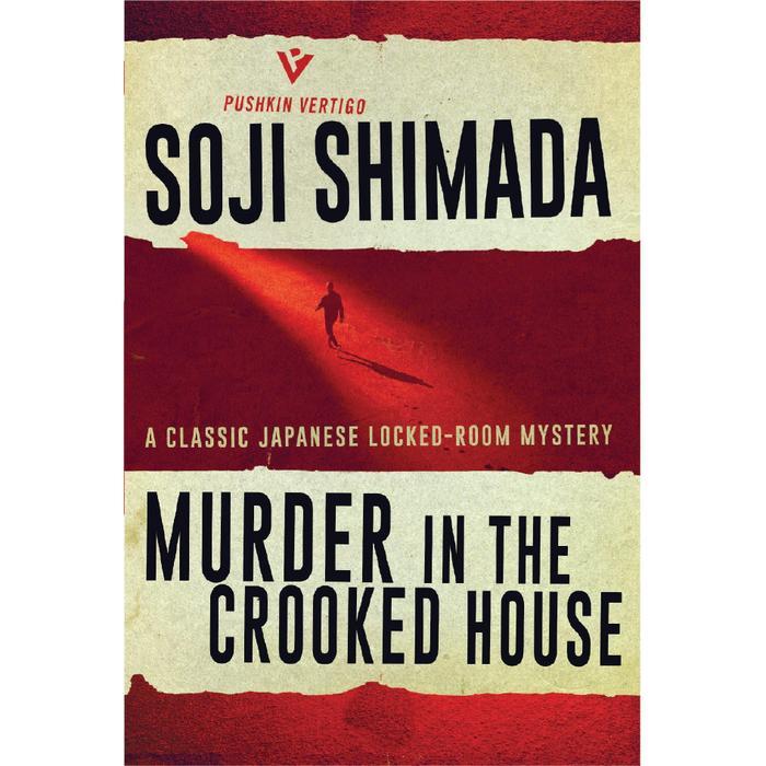 Murder in the Crooked House by Soji Shimada