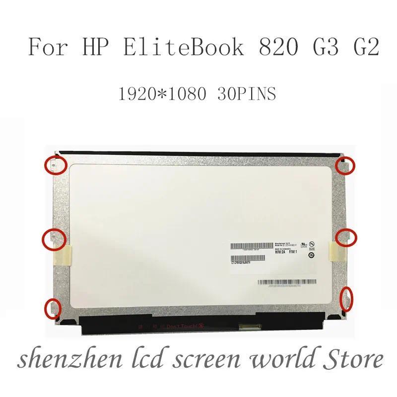 12.5"LED LCD Screen B125HAN02.0 NV125FHM-N62 LP125WF2-SPB4 LP125WF4-SPB2 B125XTN02 For HP EliteBook 