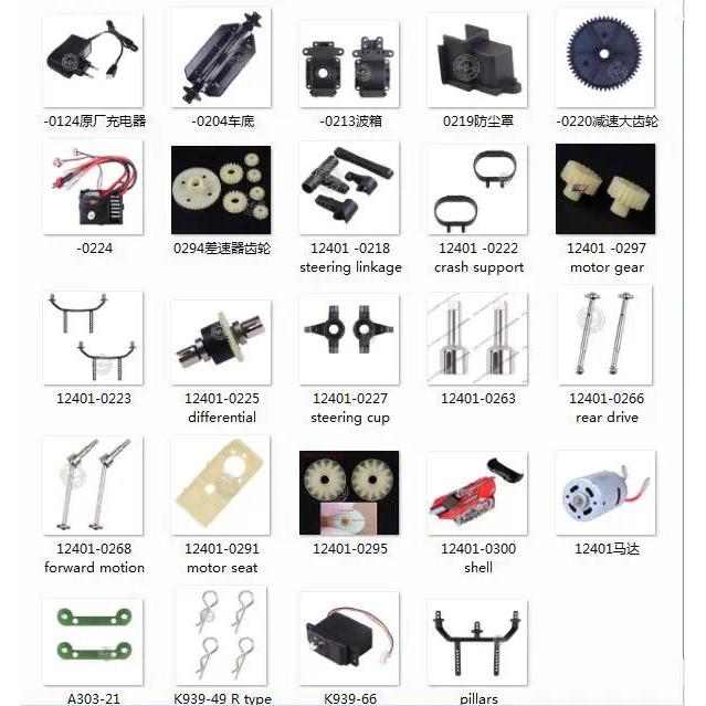 WLtoys 12401 12402 12403 12404 12409 Rc Car spare parts all parts set motor gear battery etc