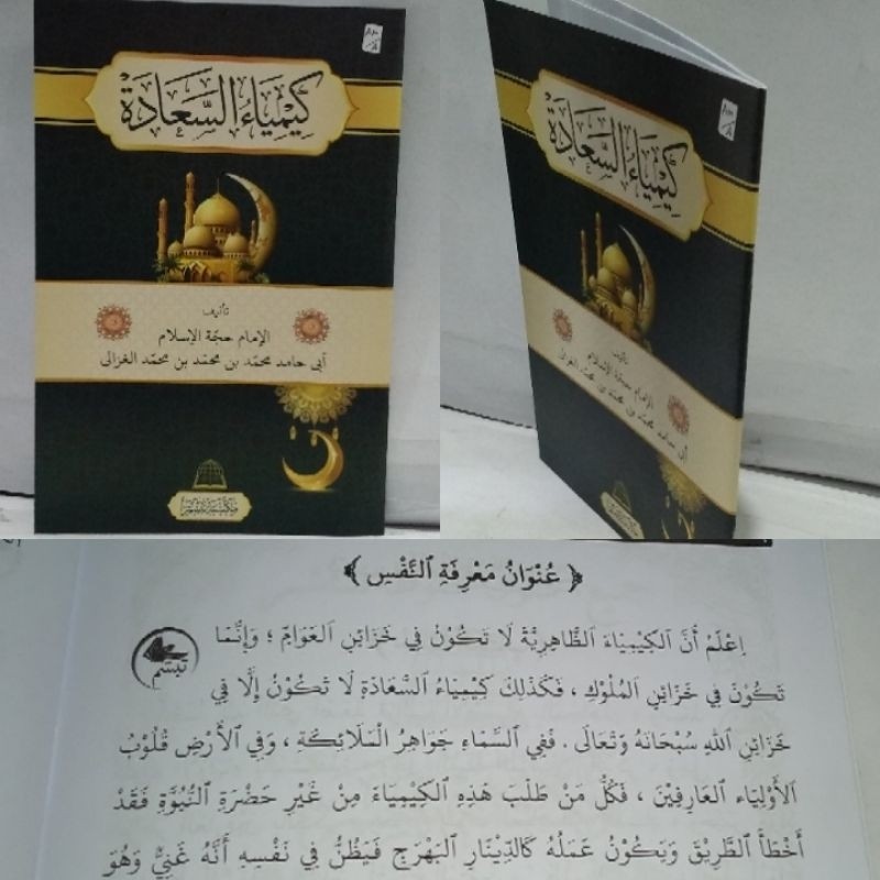 Kitab KIMIYA'US  SA'ADAH/ kimiya saadah/ kimia assa'adah