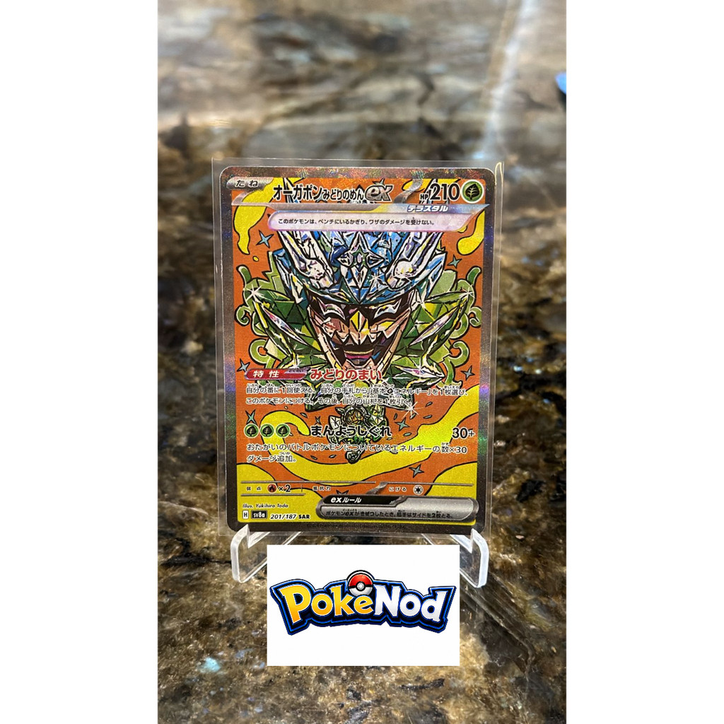 Pokemon Card TM Ogerpon SAR 201/187 SAR JP