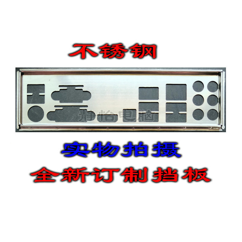 IO I/O Shield Back Plate BackPlate Blende Bracket For GIGABYTE GA-MA785GT-UD3H