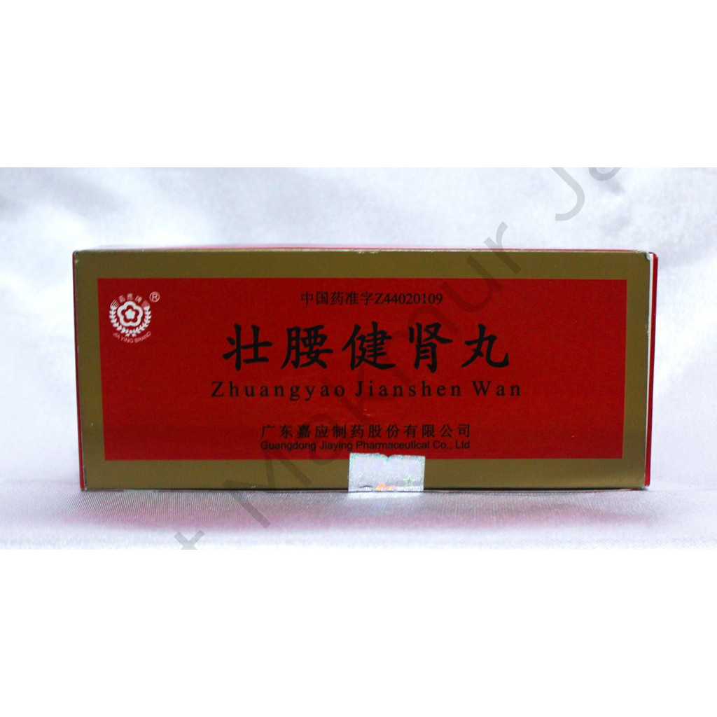 Zhuangyao Jianshen Wan - Isi 10 Boli zhuang yao jian shen wan sakit pinggang pegel linu ready stok