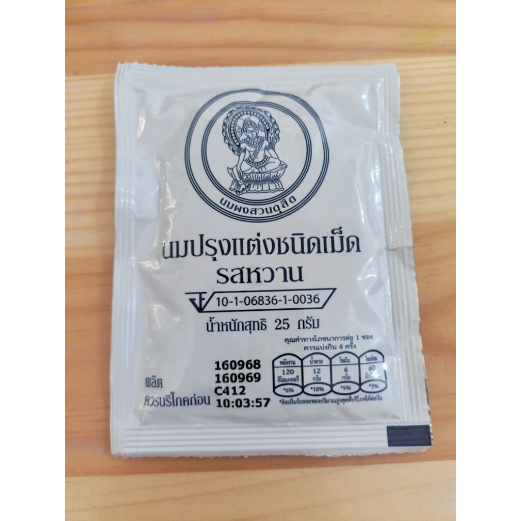 Chitralada Milk Tablet / Permen Susu Tablet. Halal 25 gr.