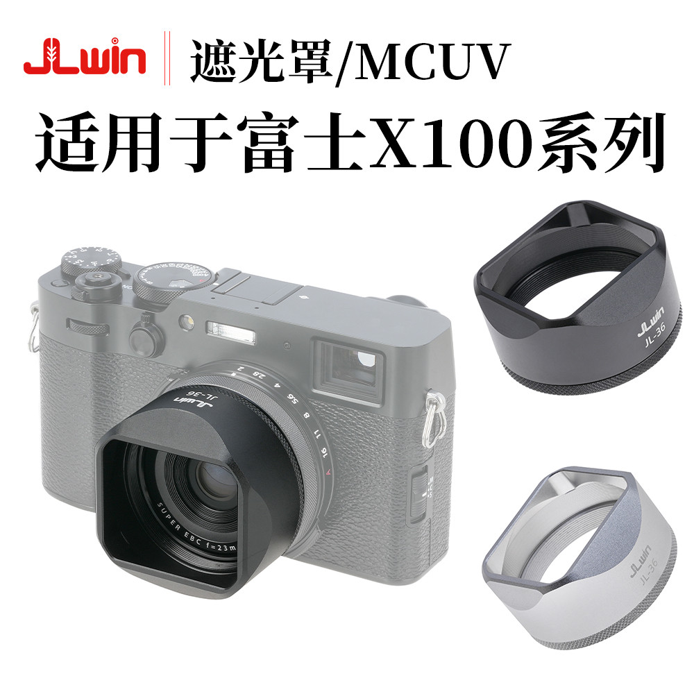 Metal Lens Hood cover protector+ MC UV lens filter For Fujifilm FinePix X100VI X100V X70 X100 X100S 