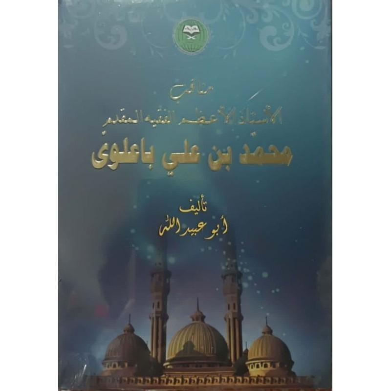Kitab Manaqib Sayyid Muhammad bin Ali Ba'alawi | KEPO Authorized Malaka