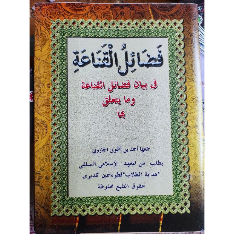 kitab fadhoilul qona'ah fadhilah fadhoilu qonaah kosongan