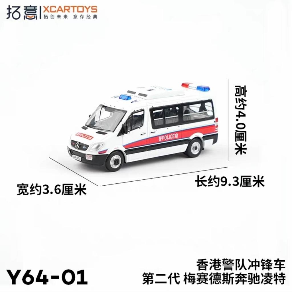 Xcartoys 1/64 Mercedes Benz Sprinter Van Police China