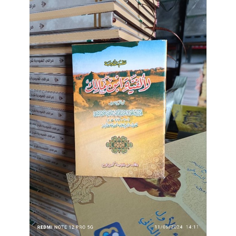 original Nadom Alfiyah Ibnu Malik ploso / Nadzom Alfiyyah Ploso