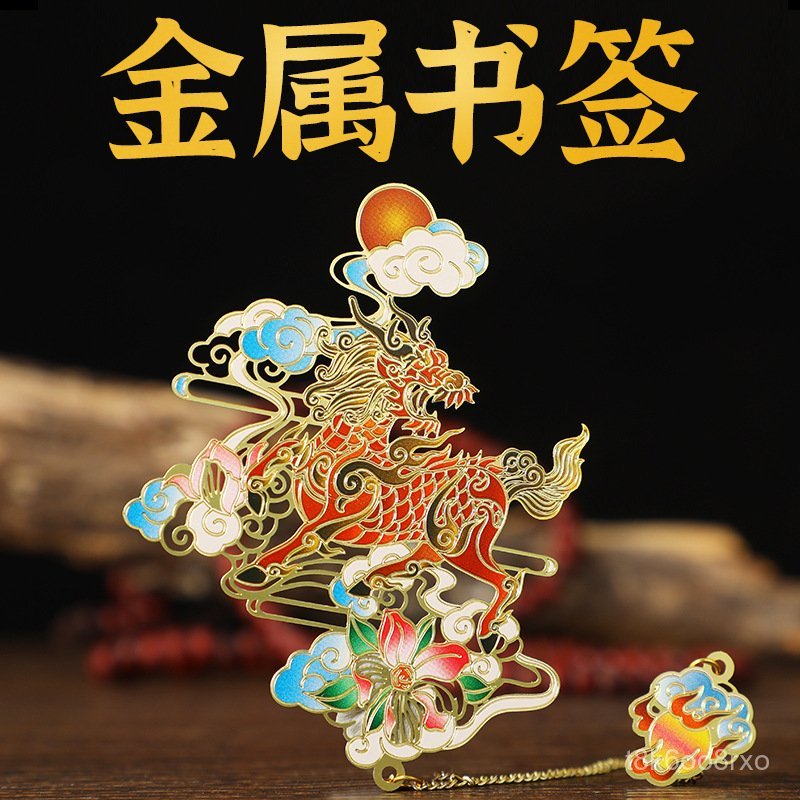 Bookmarks of the Classic of Mountains and Seas Series Forbidden City Mythical Figures Antique Brass 
