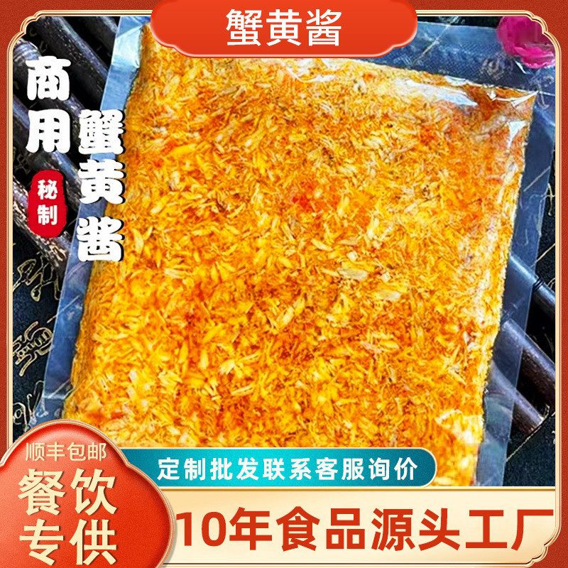 Crab Roe Sauce Bald Butter500g Customized Bibimbap Sauce for Restaurants, Instant Seasoning for Nood