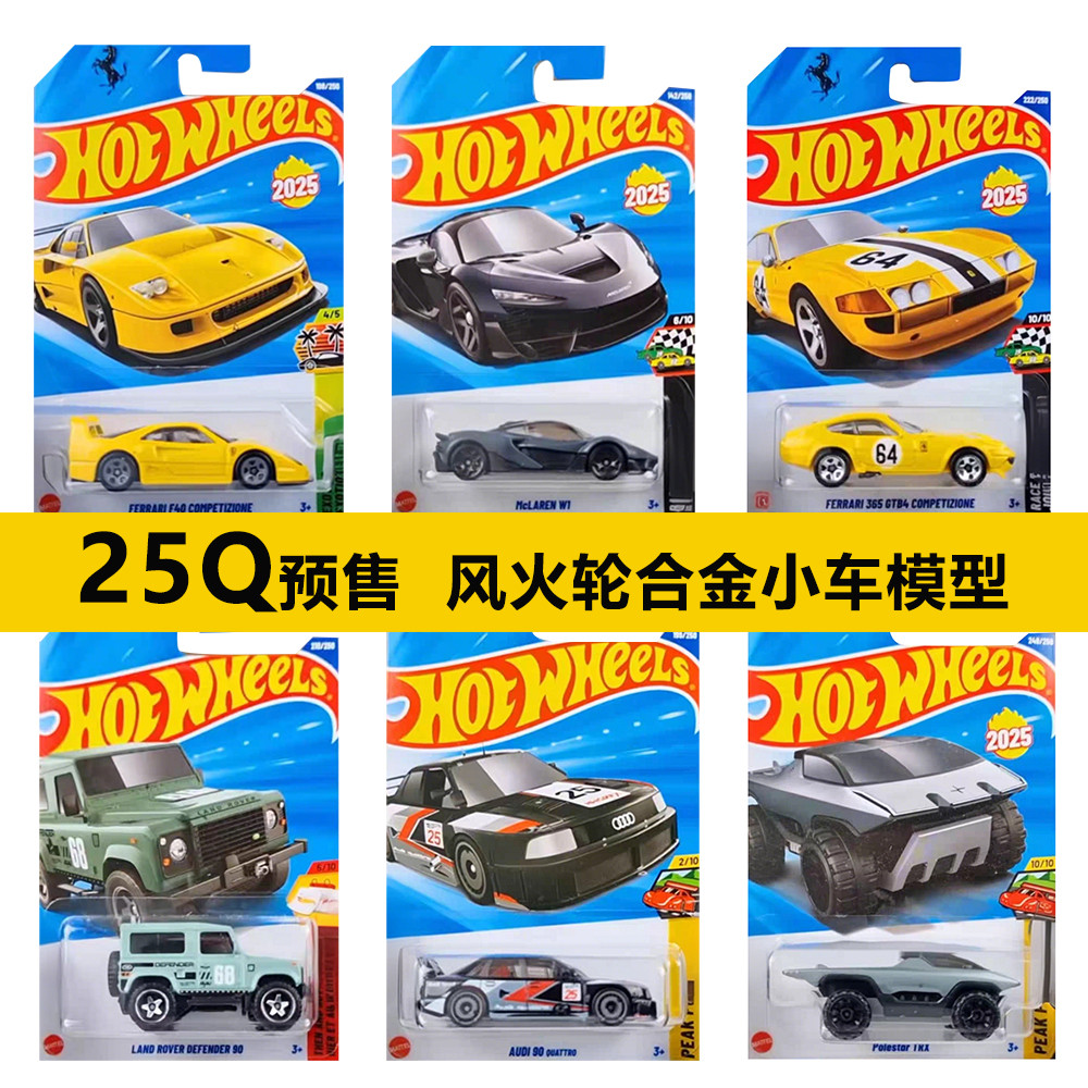 25Q HOT WHEELS 1:64 365 GTB4 F40 yellow W1 Polestar TRX GT3 ecast alloy car model ildren's toys and 