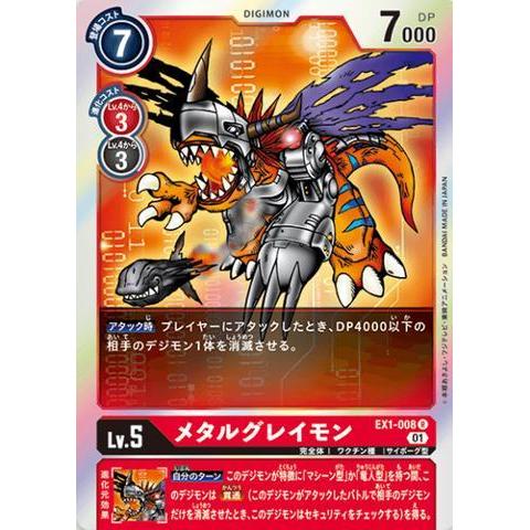 Metalgreymon EX1-008 R