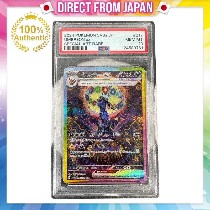 Promo Psa10 Umbreon Ex Sar Sv8A 217/187 Terastal Fest Ex Pokemon Card Game Japanese
