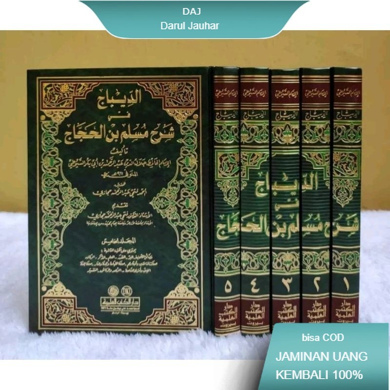 Kitab Ad Dibaj Syarah Shohih Muslim 5 Jilid DKI Beirut