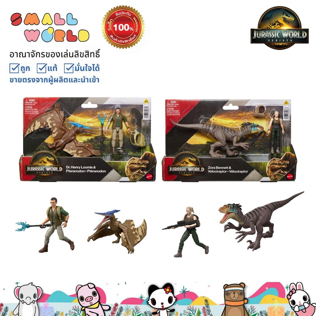 Jurassic World Dinosaur Toy Model