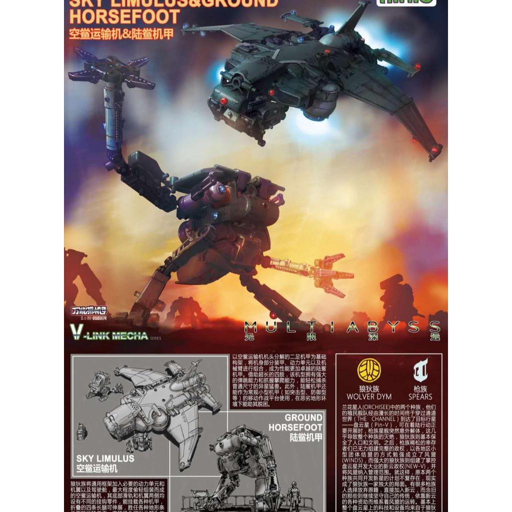 Rihio MM004 Sky Limulus & Ground HorseFoot Mecha Link Model Green