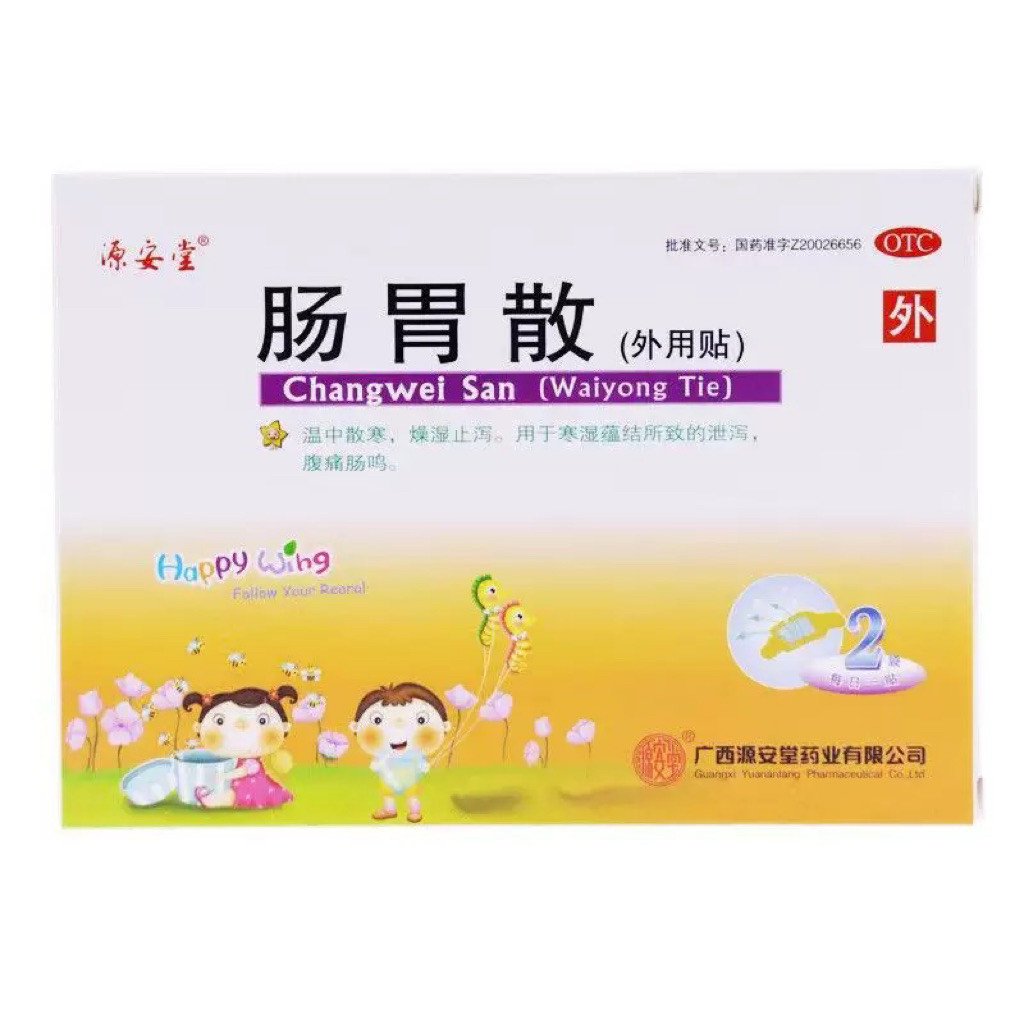 FreshMarttt ~ PO 14 DAYS CHANGWEI SAN CHANG WEI SAN (WAIYONG TIE) DIARE MUAL MUNTAH KEMBUNG 1 BOX x 