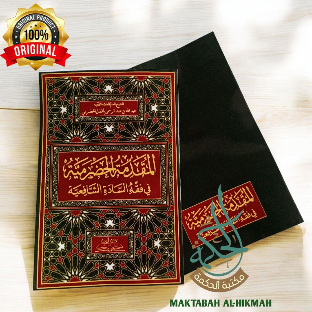 Muqaddimah Hadromiyah fi Fiqhis sadah Assyafiiyah Softcover renggang / Muqoddimah Hadromiyah