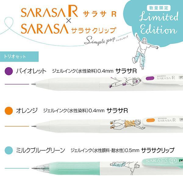 Zebra Sarasa x Sarasa R Simple Pop Set Gel Ink Pen Limited Edition - Flower Set