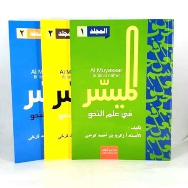 AL MUYASSAR FII ILMIN NAHWI - MUYASSAR FI ILMI NAHWI 1 2 3 - ACENG ZAKARIA