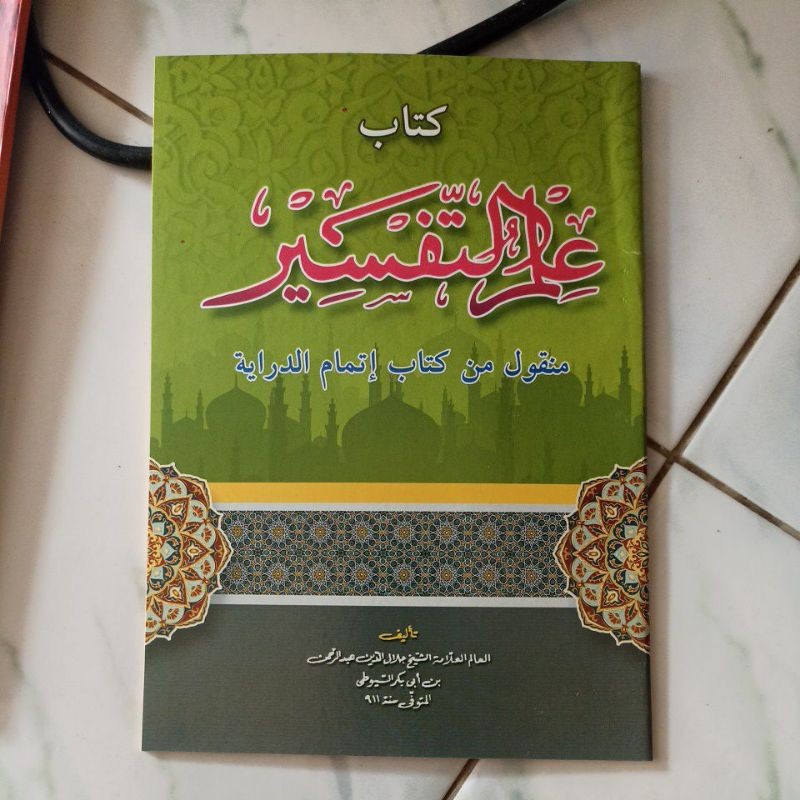 original KITAB ITMAMU DIROYAH / ILMU TAFSIR