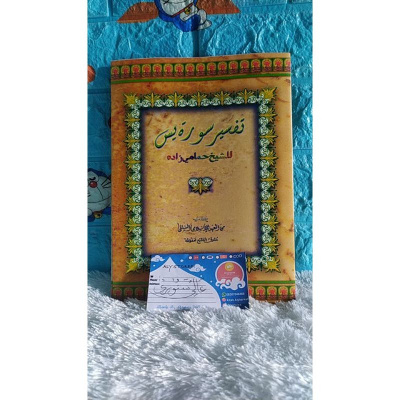 Kitab Tafsir Yasin / Tafsir Yasin Hamami Makna