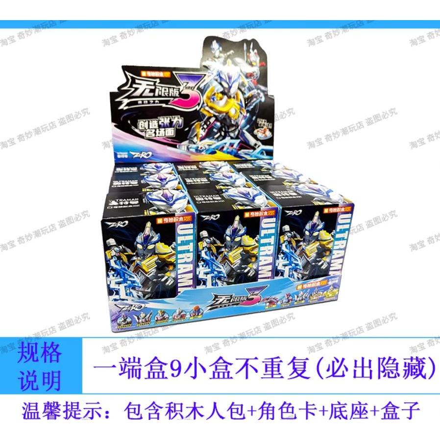 Model Kit Ultraman Infinity 01 02 dan 03