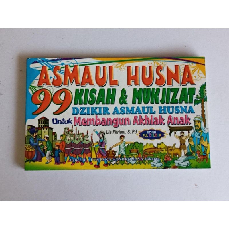 99 Asmaul Husna/Dzikir Asmaul Husna