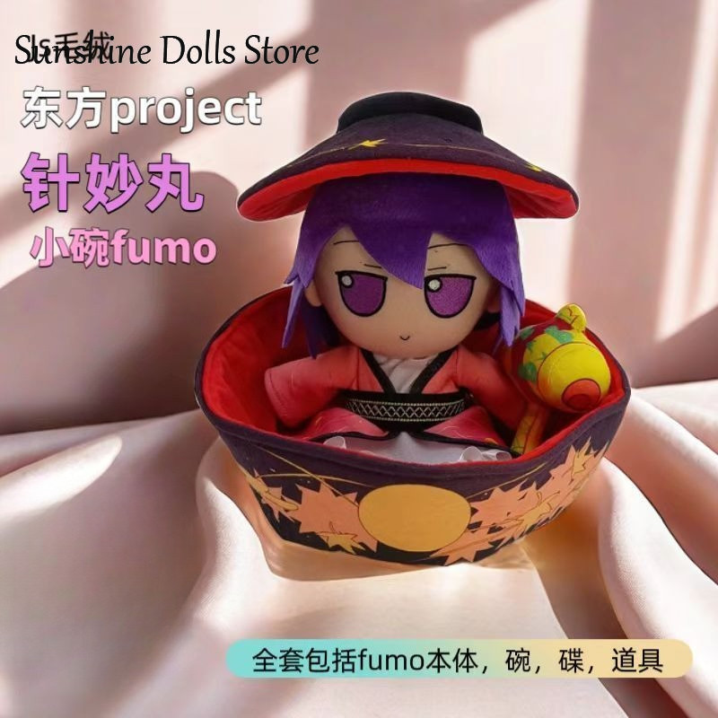 Anime TouHou Project Fumo Sukuna Shinmyoumaru Small Bowl Cute Doll Toy Plush Stuffed Puppet Cosplay 
