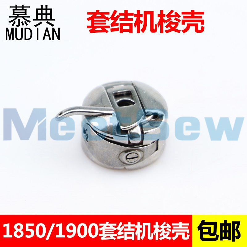 SEWING MAHCING SUNSTAR SPS/1201 JUKI LK-1900A ZOJE ZJ-1900D JACK BARTACK Shuttle BOBBIN CASE TYPICAL