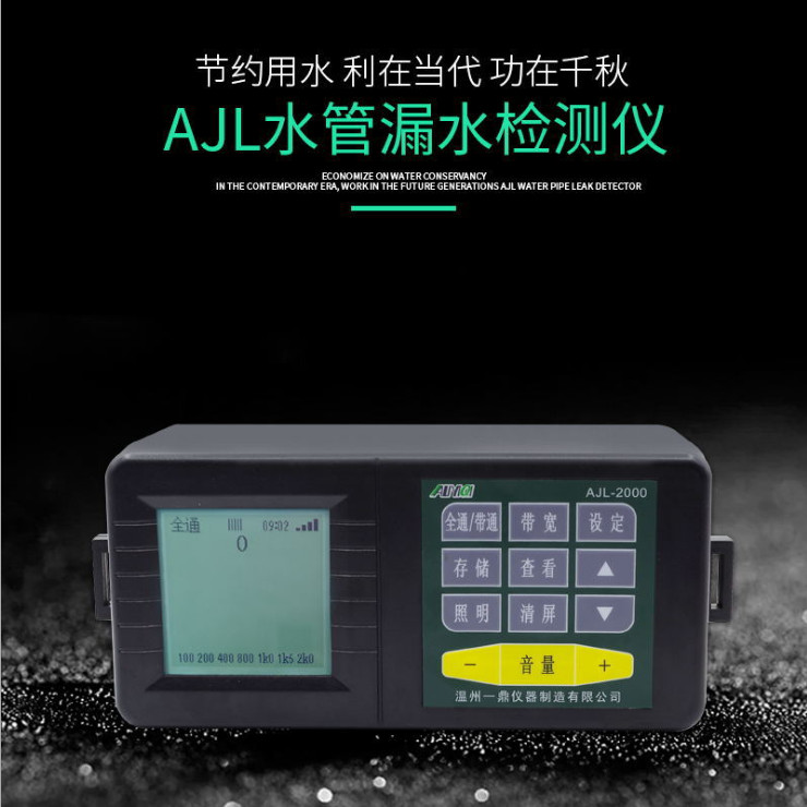 HY929 Household Leak Detector Floor Heating Water Pipe Tap Water Leak Detector Underground Wall Wate