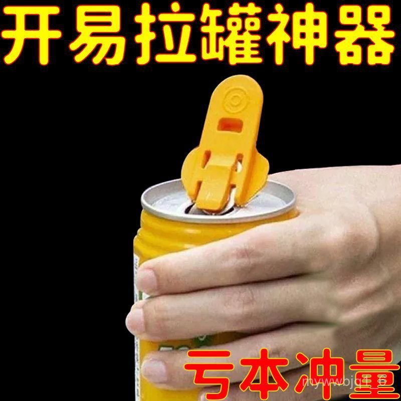Beer Can Opener Small Can Opener Household Personalized Can Opener Dustproof Manual